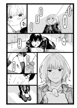 Page 4 of Kogareru Ookami