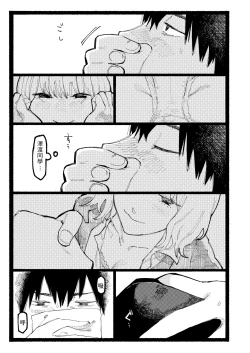 Page 5 of Kogareru Ookami