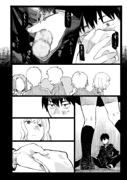 Page 8 of Kogareru Ookami