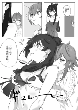 Page 1 of 百合吧歌姬！