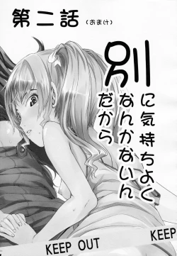 Page 20 of Chokotto H Sister