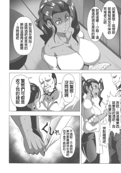 Page 4 of Alcoholic x Zhu Shame x shame