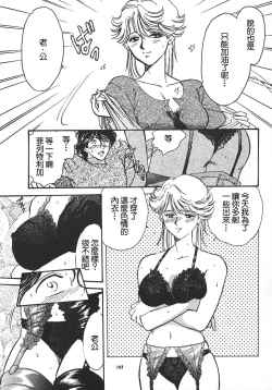 Page 2 of Yan Fusai no Hisoka na Nayami