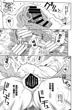 Page 14 of JC Saimin de Seikyouiku 3