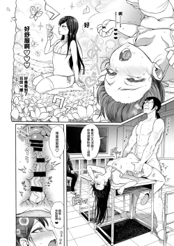 Page 42 of JC Saimin de Seikyouiku 3