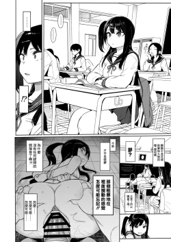 Page 56 of JC Saimin de Seikyouiku 3