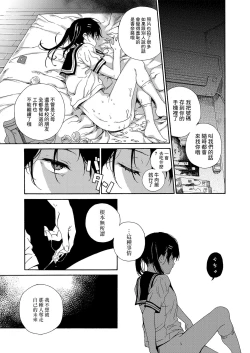 Page 23 of Tenshi ni Fureta yo!