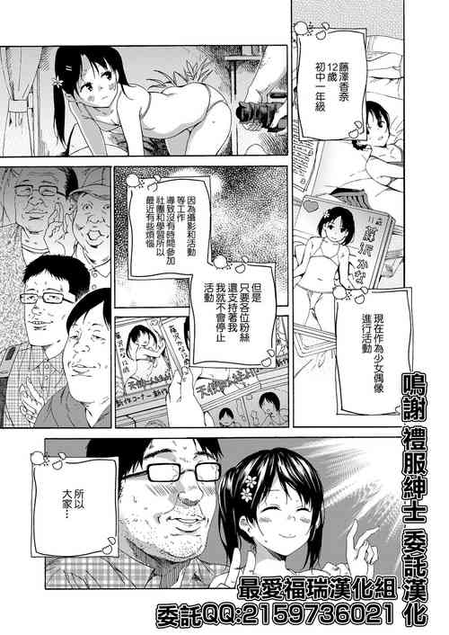 Download Tenshi ni Fureta yo!