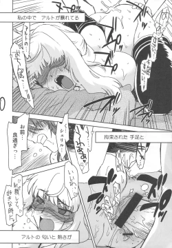 Page 18 of Kishou Tenketsu 7