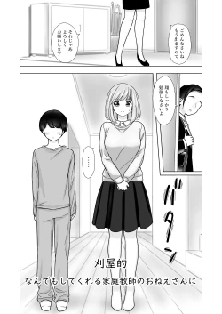 Page 19 of Kariyasan ni