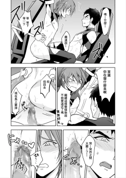 Page 16 of Tokushu Butai Shinjin Ace no Futari o Matte Ita no wa Jiyuu o Ubaware Renzoku Akume Seme & Kyousei Koubi Tanetsuke Kairaku Jigoku no Wanadatta!