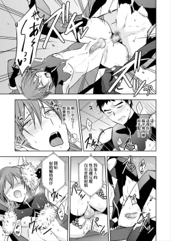 Page 22 of Tokushu Butai Shinjin Ace no Futari o Matte Ita no wa Jiyuu o Ubaware Renzoku Akume Seme & Kyousei Koubi Tanetsuke Kairaku Jigoku no Wanadatta!