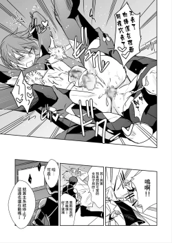 Page 24 of Tokushu Butai Shinjin Ace no Futari o Matte Ita no wa Jiyuu o Ubaware Renzoku Akume Seme & Kyousei Koubi Tanetsuke Kairaku Jigoku no Wanadatta!