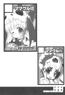 Page 19 of HHH HUNTER HYSTERIC HOUR