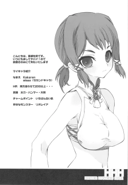 Page 5 of HHH HUNTER HYSTERIC HOUR