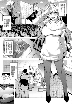 Page 3 of INDEXGIRLS 11 Index-chan no hageshii Mousou Yuukii