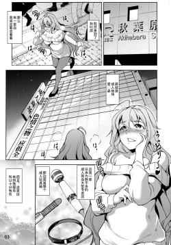 Page 5 of INDEXGIRLS 11 Index-chan no hageshii Mousou Yuukii