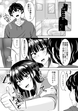 Page 34 of Icchimae yo Buta Yarou ~Neko o Kabutta Yankee Gal ni Ashi de Semerarete... Do2