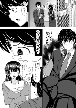 Page 41 of Icchimae yo Buta Yarou ~Neko o Kabutta Yankee Gal ni Ashi de Semerarete... Do2