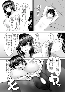 Page 47 of Icchimae yo Buta Yarou ~Neko o Kabutta Yankee Gal ni Ashi de Semerarete... Do2