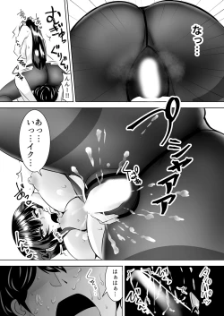 Page 49 of Icchimae yo Buta Yarou ~Neko o Kabutta Yankee Gal ni Ashi de Semerarete... Do2