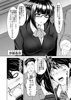 Page 6 of Icchimae yo Buta Yarou ~Neko o Kabutta Yankee Gal ni Ashi de Semerarete... Do2