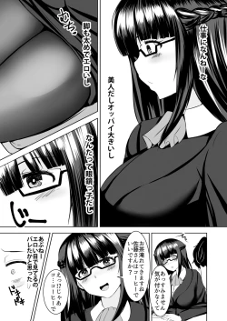 Page 9 of Icchimae yo Buta Yarou ~Neko o Kabutta Yankee Gal ni Ashi de Semerarete... Do2