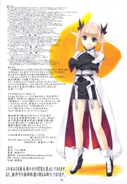 Page 18 of Majuu no Kagi