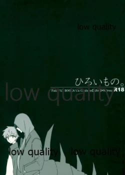 Page 1 of Hiroimono.