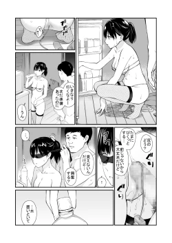 Page 25 of Mei to Himatsubushi