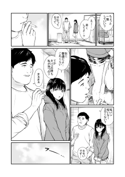 Page 3 of Mei to Himatsubushi