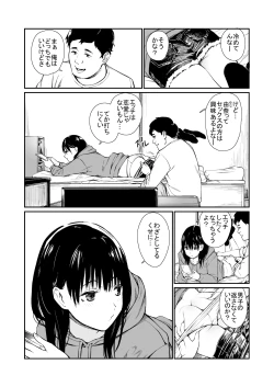 Page 6 of Mei to Himatsubushi