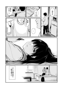Page 8 of Mei to Himatsubushi
