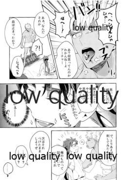 Page 18 of Kami-sama no Okiniiri