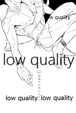 Page 2 of Kami-sama no Okiniiri