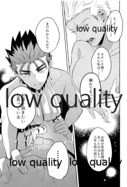 Page 6 of Kami-sama no Okiniiri