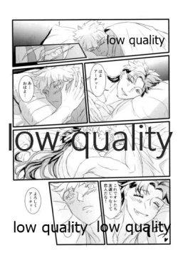 Page 102 of Yukibare Marriage