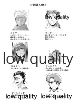 Page 106 of Yukibare Marriage