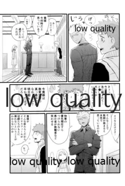 Page 18 of Yukibare Marriage