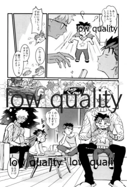 Page 217 of Yukibare Marriage