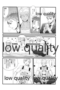 Page 23 of Yukibare Marriage