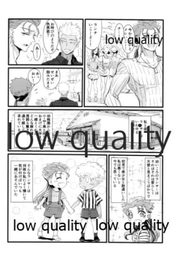 Page 67 of Yukibare Marriage