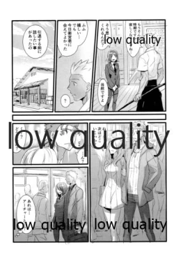 Page 70 of Yukibare Marriage