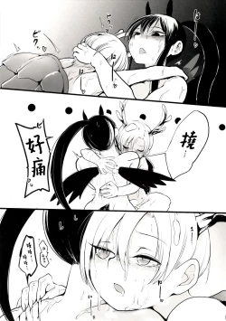 Page 19 of Sennen One Night Love | 千年One Night Love