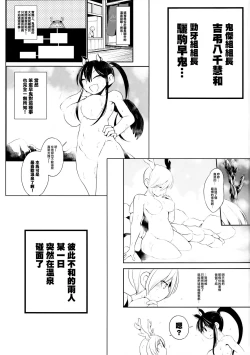 Page 3 of Sennen One Night Love | 千年One Night Love