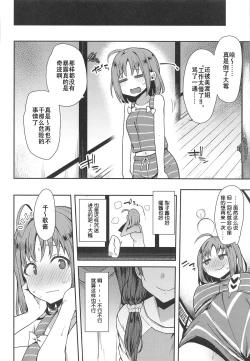 Page 26 of Roonami Kankan Shikan