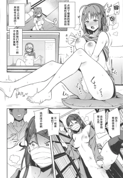 Page 8 of Roonami Kankan Shikan