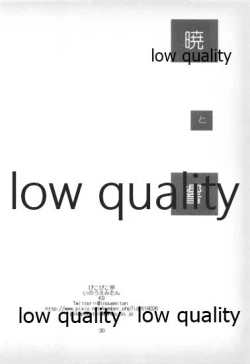 Page 29 of Akatsuki to Hibiki