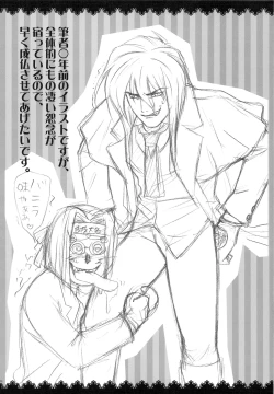 Page 4 of GARIGARI 19