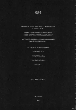 Page 24 of Tenshi no Kokuhaku